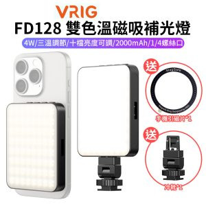 【VRIG FD128 雙色溫磁吸補光燈】手機磁吸小方燈 Magsafe磁吸補光燈 口袋補光燈 持續燈 攝影燈 1/4螺口 冷靴口 Type-C充電 Vlog 直播 自拍 Dual-Color Temperature Fill Light