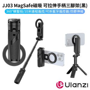 【Ulanzi JJ03 MagSafe磁吸 Grip Tripod可拉伸手柄三腳架】23-38cm 自拍桿/桌面三腳架/藍牙遙控助拍器