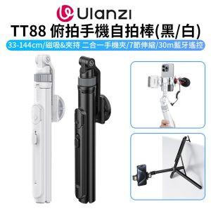【Ulanzi TT88 俯拍手機自拍棒】黑/白 33-144cm 磁吸 夾持 無線遙控 自拍桿 三腳架 手持 倒掛 橫豎拍 Vlog 直播 拍照 攝影 錄影 4-in-1 Mode MagSafe Overhead Selfie Stick T111