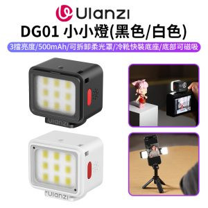 【Ulanzi DG01 小小燈】黑/白 1W 500mAh 冷靴 底部磁吸 迷你補光燈 攝影燈 柔光燈 打光燈 手機 微單 運動相機 Vlog 自拍 mini LED light