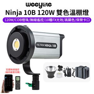 【Viltrox唯卓仕 Ninja 10B 120W 雙色溫棚燈】COB APP遙控 保榮口 補光燈 攝影燈 LED持續燈 直播 採訪 錄影 外拍 棚拍 Handheld COB LED Light