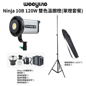 【Viltrox唯卓仕 單燈套餐 Ninja 10B雙色溫燈+FX-J195T燈架(送燈架包)】COB APP遙控 保榮口 補光燈 攝影燈 LED持續燈 影視燈 直播 採訪 錄影 外拍 棚拍 Handheld COB LED Light
