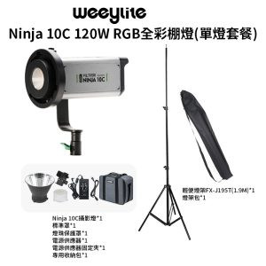 【Viltrox唯卓仕 單燈套餐 Ninja 10C全彩燈+FX-J195T燈架(送燈架包)】COB APP遙控 保榮口 補光燈 攝影燈 LED持續燈 影視燈 直播 採訪 錄影 外拍 棚拍 Handheld COB LED Light
