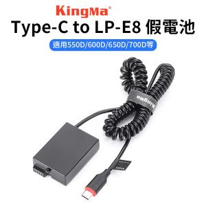 【Kingma Type-C to LP-E8 副廠假電池】適用550D 600D 650D 700D