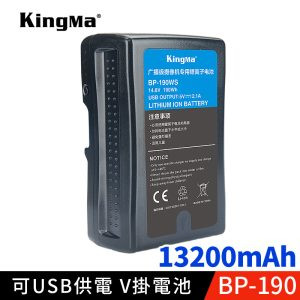 KingMa BP-190 V掛電池 13200mAh 可當行動電源 USB 5V輸出 公司貨