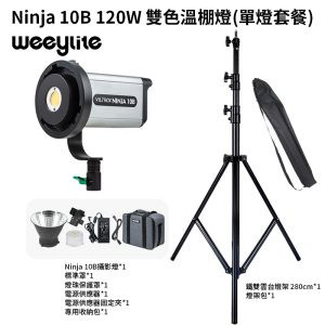 【Viltrox唯卓仕 單燈套餐 Ninja 10B雙色溫+FX-J280T鐵雙大燈架(送燈架包)】COB APP遙控 保榮口 補光燈 攝影燈 LED持續燈 影視燈 直播 採訪 錄影 外拍 棚拍 Handheld COB LED Light