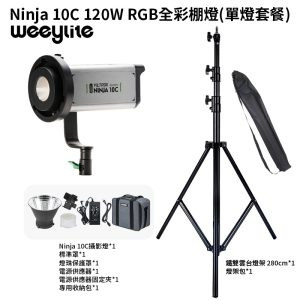 【Viltrox唯卓仕 單燈套餐 Ninja 10C全彩燈+FX-J280T鐵雙大燈架(送燈架包)】COB APP遙控 保榮口 補光燈 攝影燈 LED持續燈 影視燈 直播 外拍 棚拍 Handheld COB LED Light