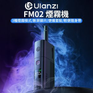 【Ulanzi FM02 煙霧機】Type-C充電 手持 煙霧機 噴霧器 製煙機 乾冰效果 直播 拍片 寫真 電影 Portable photography fog/smoke machine