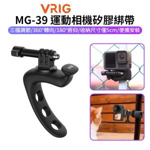 【VRIG MG-39 運動相機矽膠綁帶】